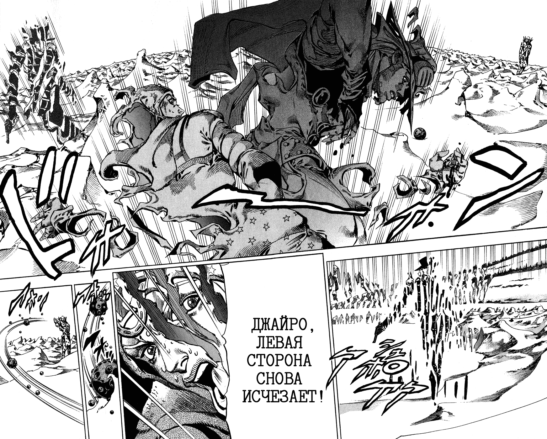 Манга Невероятные Приключения ДжоДжо Часть 7: Steel Ball Run - Глава 53 Страница 16