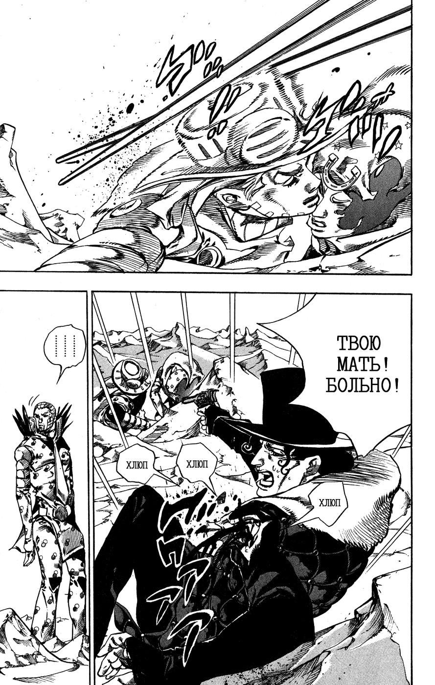 Манга Невероятные Приключения ДжоДжо Часть 7: Steel Ball Run - Глава 53 Страница 22