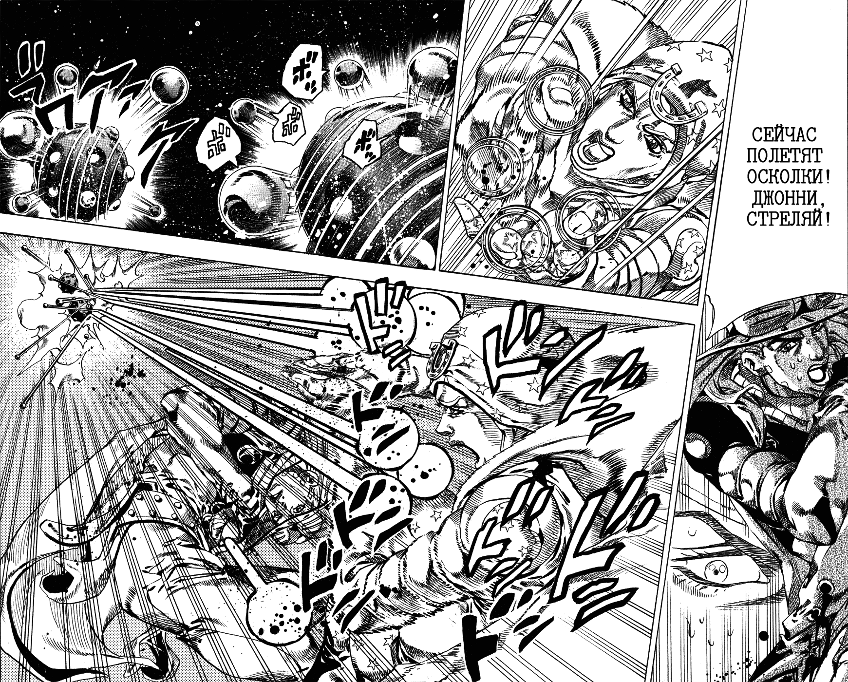 Манга Невероятные Приключения ДжоДжо Часть 7: Steel Ball Run - Глава 53 Страница 7