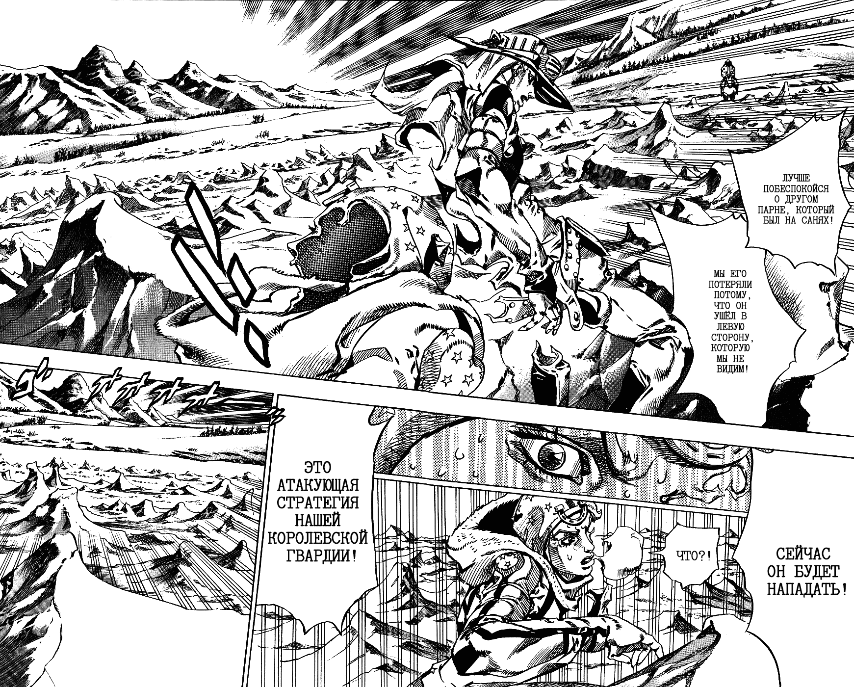 Манга Невероятные Приключения ДжоДжо Часть 7: Steel Ball Run - Глава 52 Страница 18