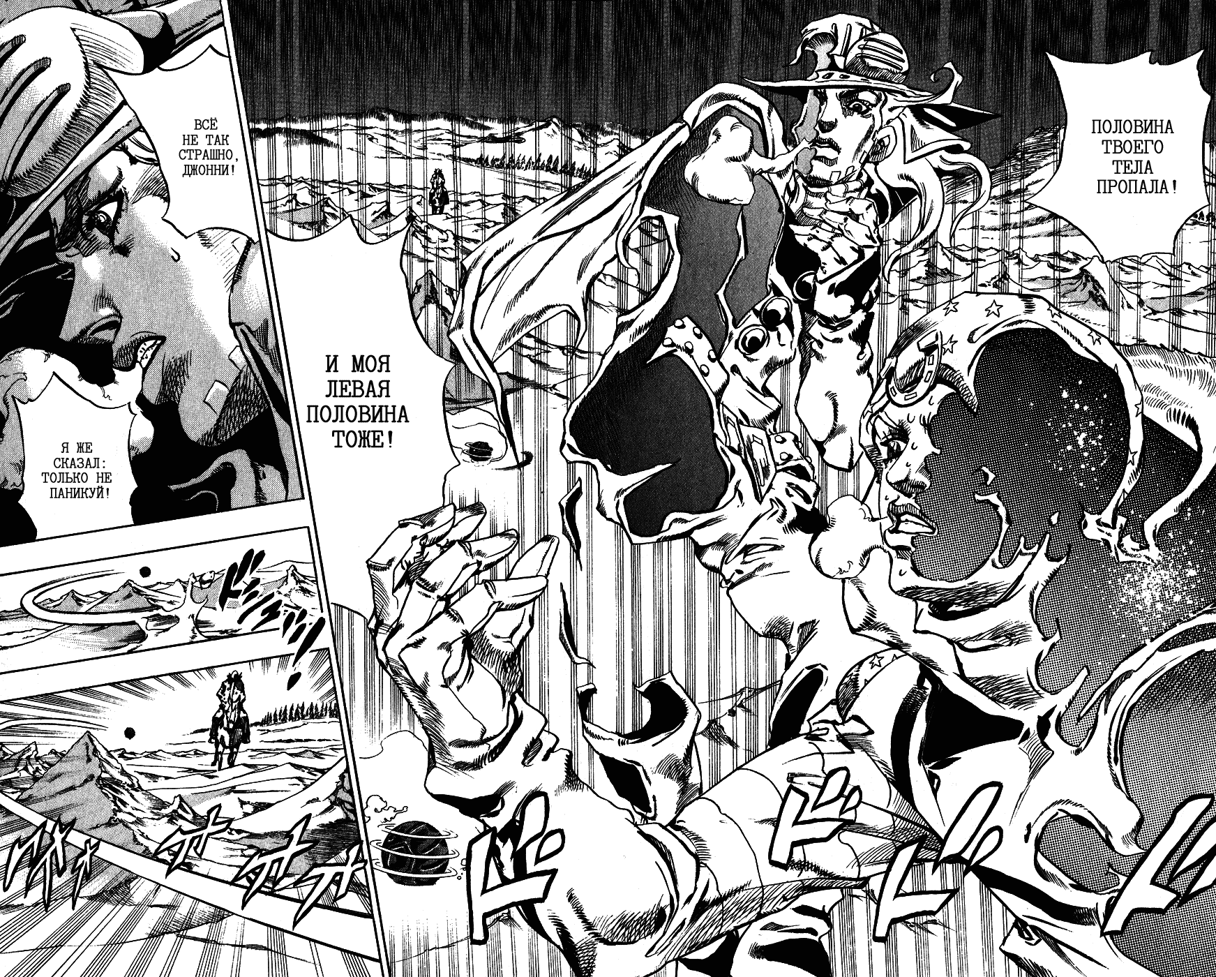 Манга Невероятные Приключения ДжоДжо Часть 7: Steel Ball Run - Глава 52 Страница 15
