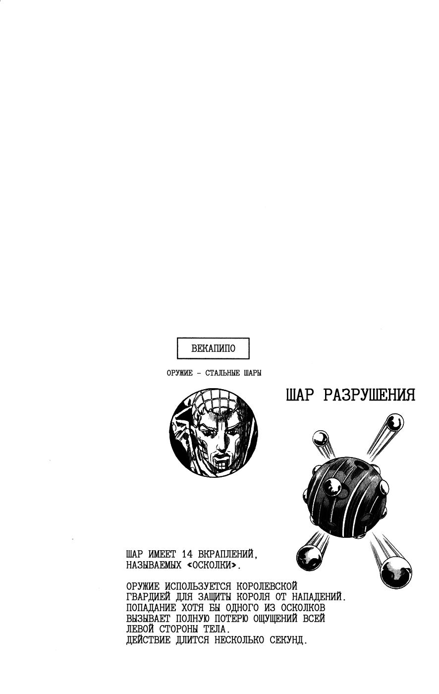 Манга Невероятные Приключения ДжоДжо Часть 7: Steel Ball Run - Глава 52 Страница 40