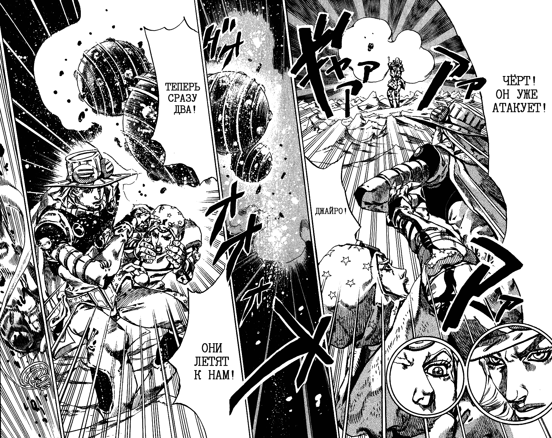 Манга Невероятные Приключения ДжоДжо Часть 7: Steel Ball Run - Глава 52 Страница 38