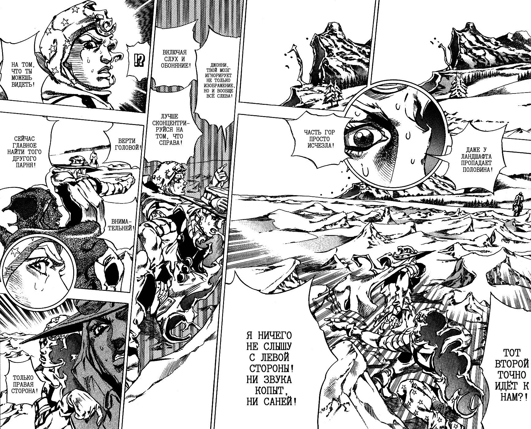 Манга Невероятные Приключения ДжоДжо Часть 7: Steel Ball Run - Глава 52 Страница 19