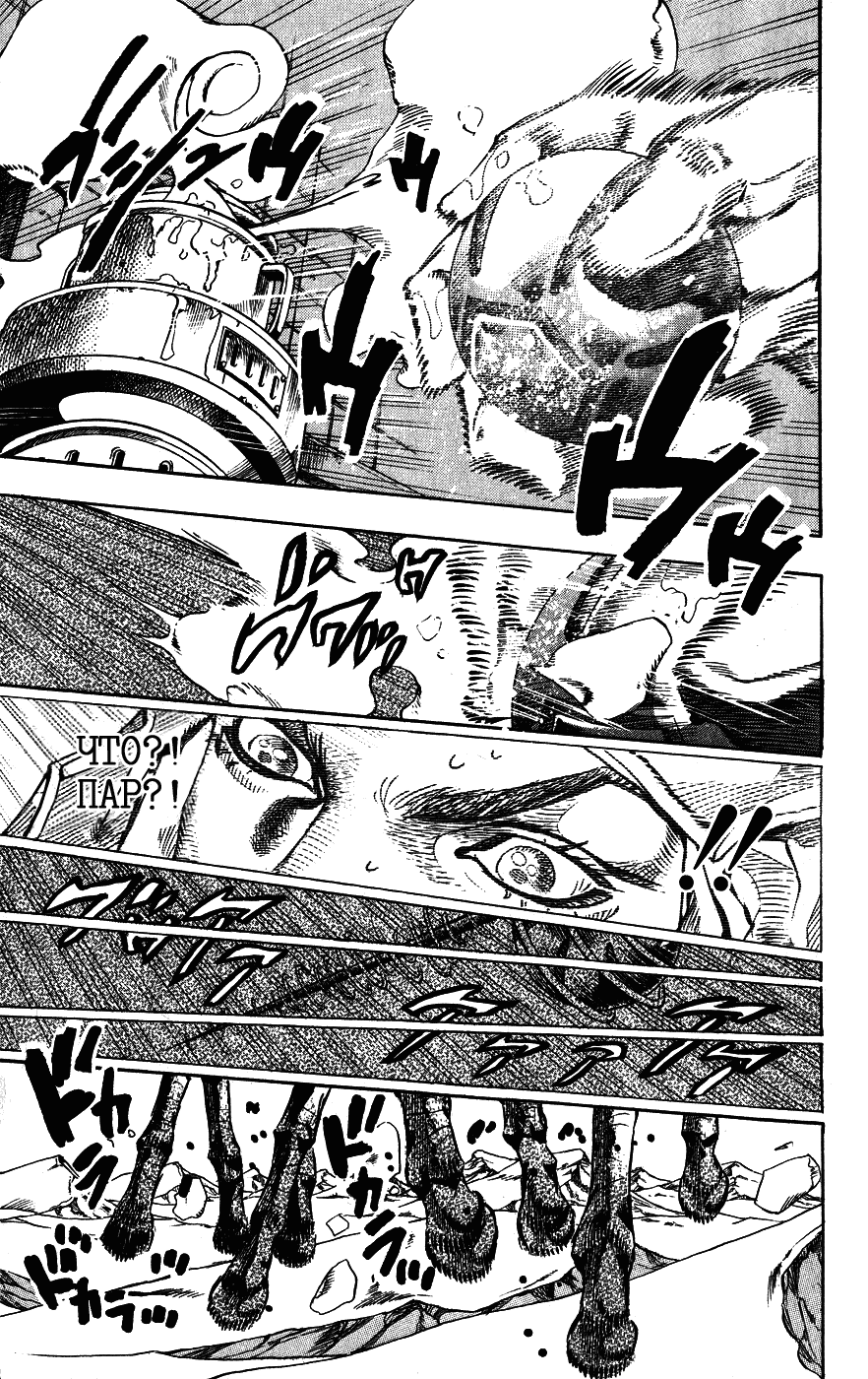 Манга Невероятные Приключения ДжоДжо Часть 7: Steel Ball Run - Глава 52 Страница 13