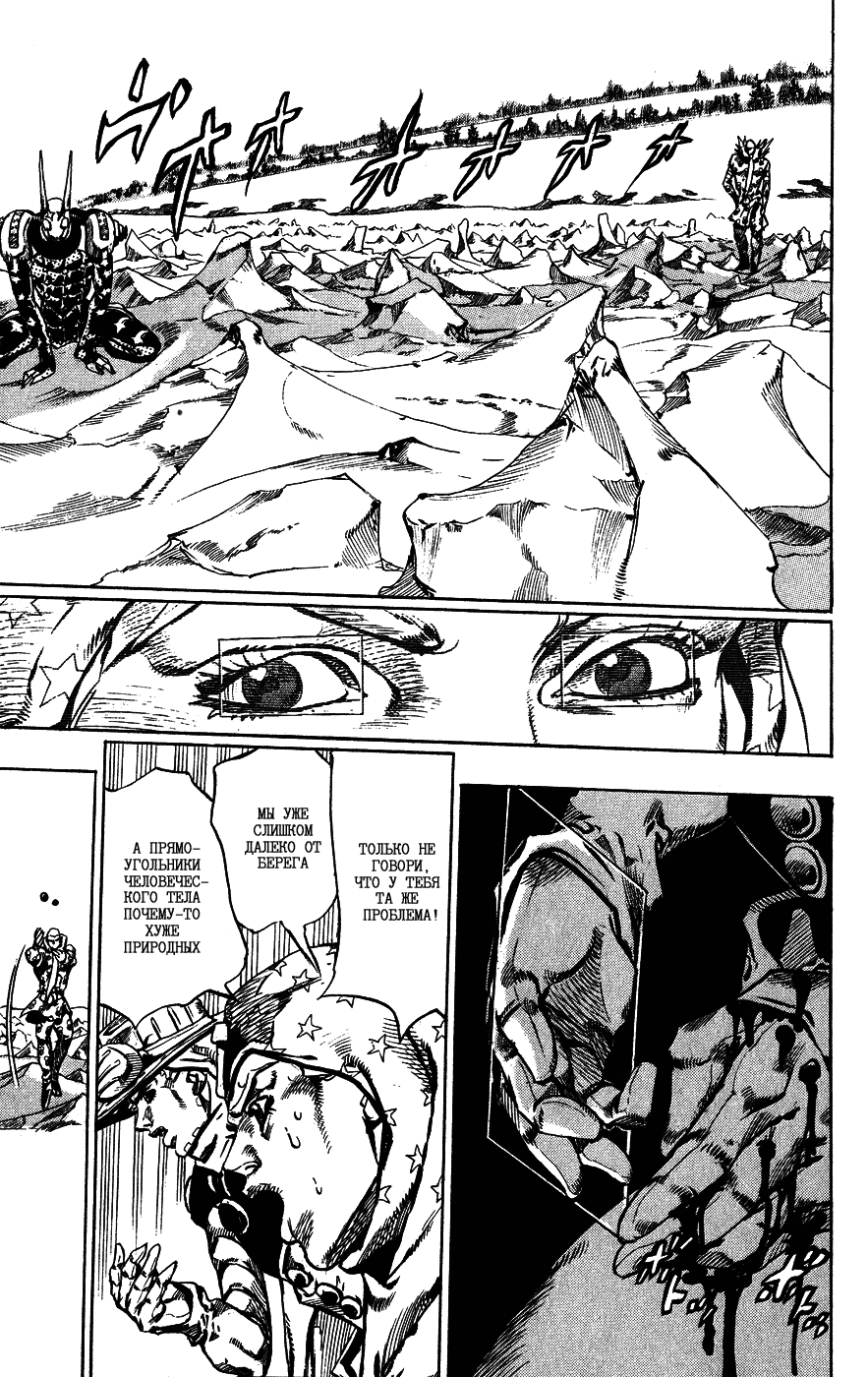 Манга Невероятные Приключения ДжоДжо Часть 7: Steel Ball Run - Глава 52 Страница 37