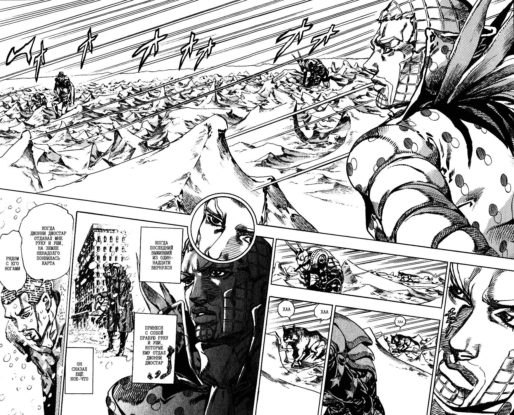 Манга Невероятные Приключения ДжоДжо Часть 7: Steel Ball Run - Глава 52 Страница 33