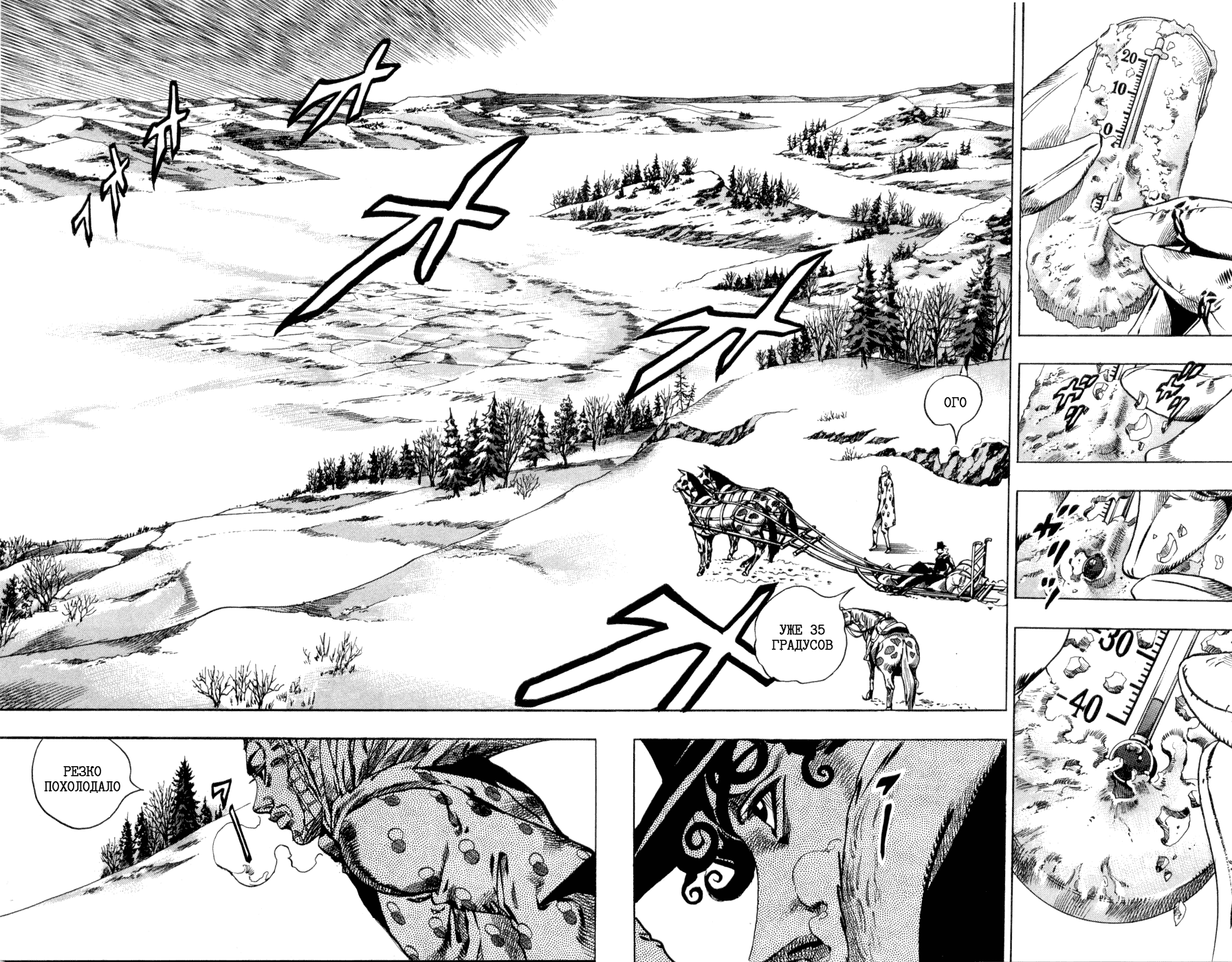 Манга Невероятные Приключения ДжоДжо Часть 7: Steel Ball Run - Глава 51 Страница 2