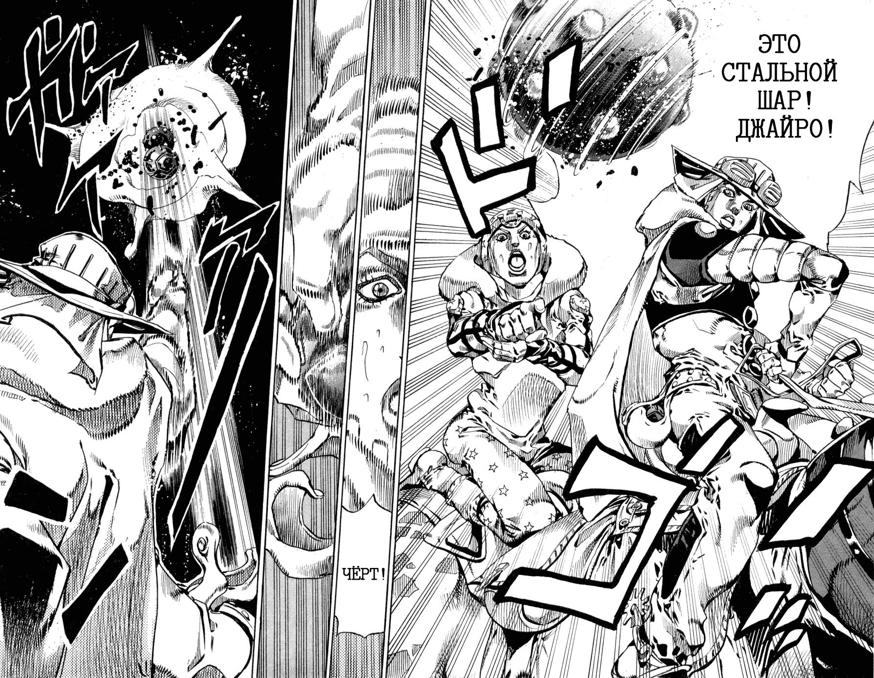 Манга Невероятные Приключения ДжоДжо Часть 7: Steel Ball Run - Глава 51 Страница 43