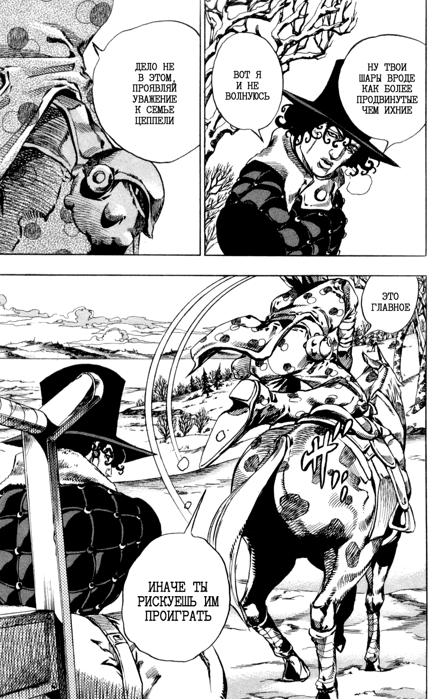 Манга Невероятные Приключения ДжоДжо Часть 7: Steel Ball Run - Глава 51 Страница 26