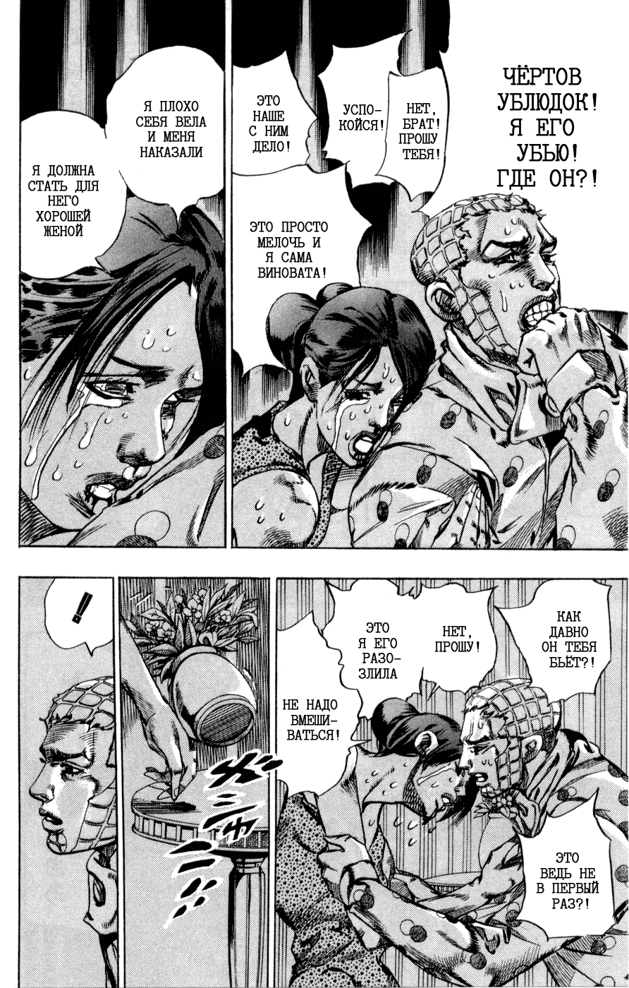 Манга Невероятные Приключения ДжоДжо Часть 7: Steel Ball Run - Глава 51 Страница 7