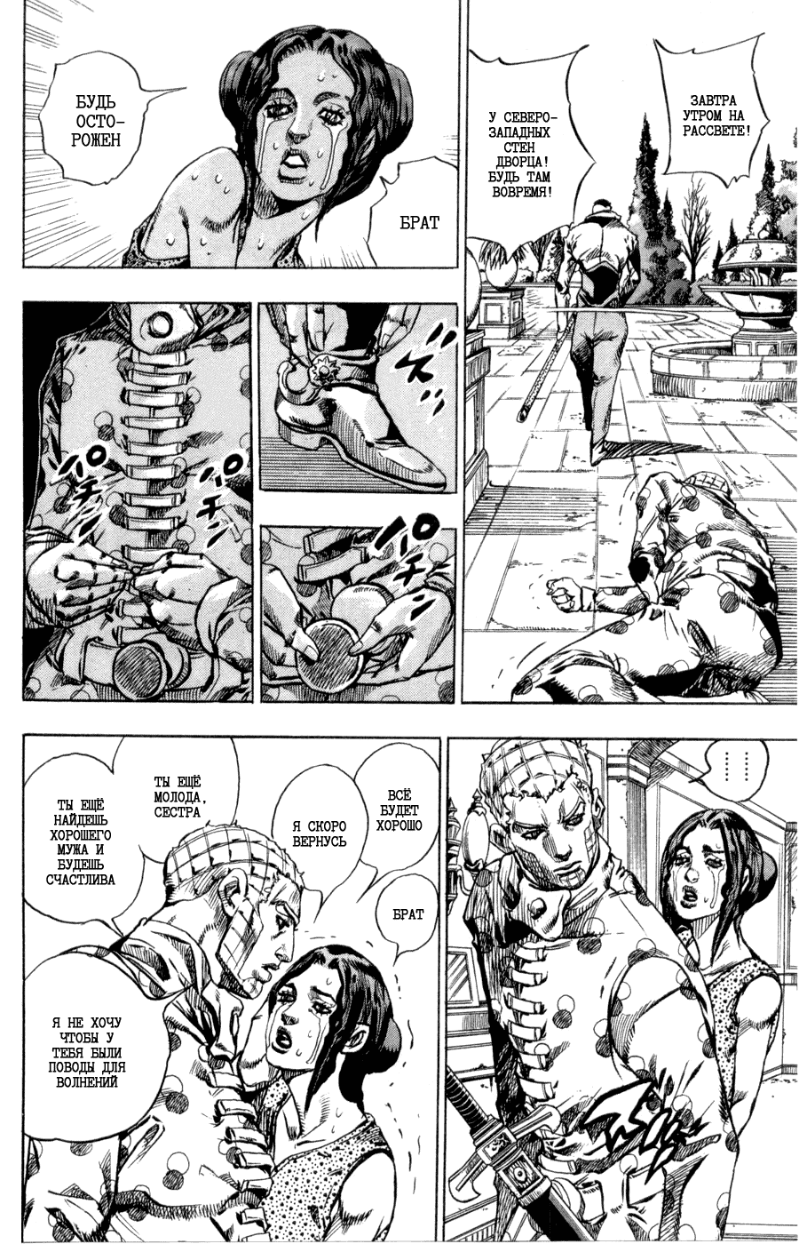 Манга Невероятные Приключения ДжоДжо Часть 7: Steel Ball Run - Глава 51 Страница 12
