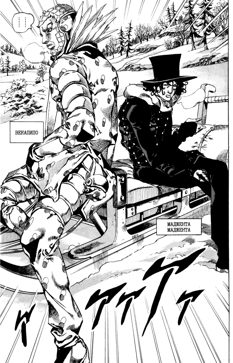 Манга Невероятные Приключения ДжоДжо Часть 7: Steel Ball Run - Глава 51 Страница 20