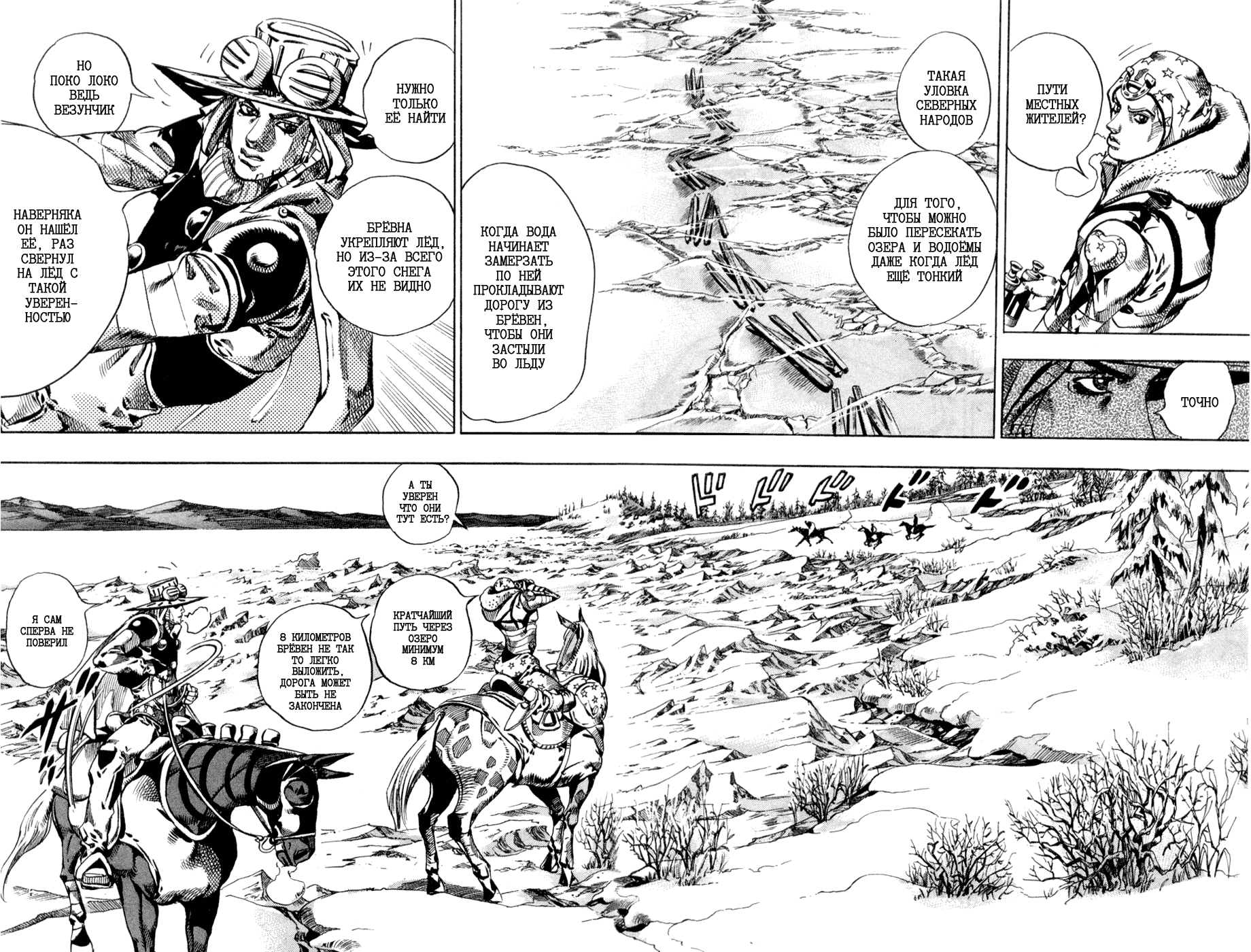 Манга Невероятные Приключения ДжоДжо Часть 7: Steel Ball Run - Глава 51 Страница 36