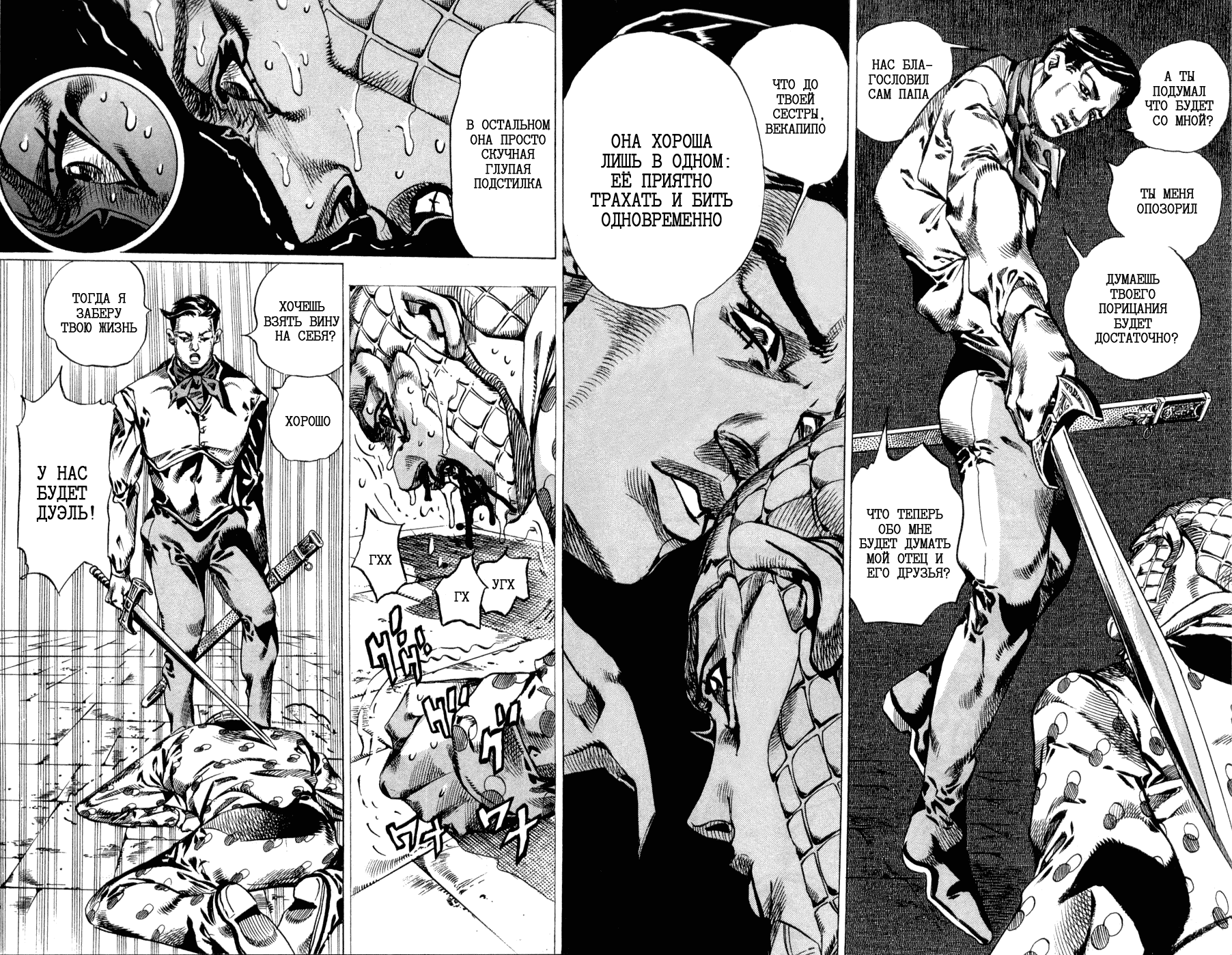 Манга Невероятные Приключения ДжоДжо Часть 7: Steel Ball Run - Глава 51 Страница 11