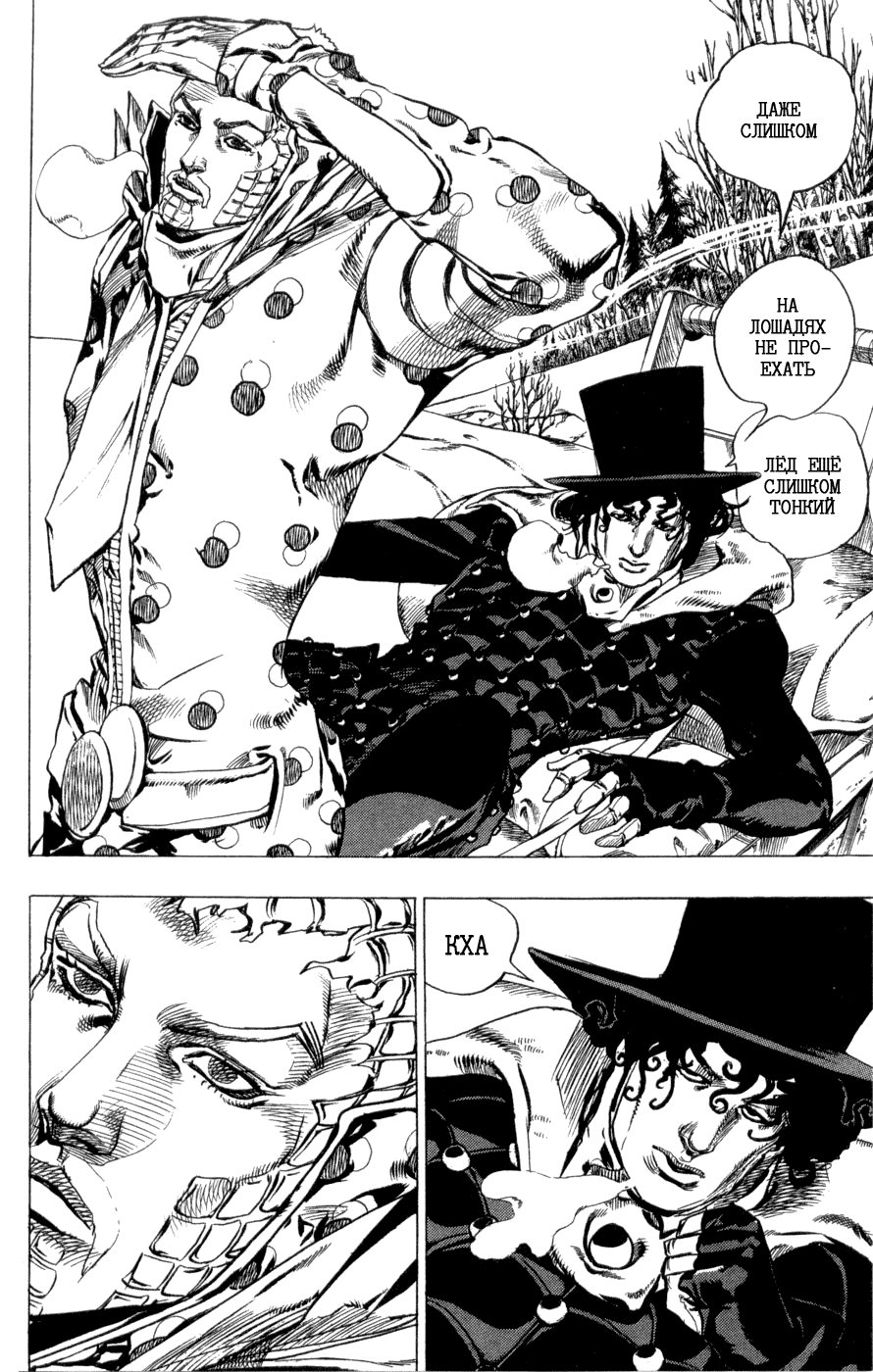 Манга Невероятные Приключения ДжоДжо Часть 7: Steel Ball Run - Глава 51 Страница 3