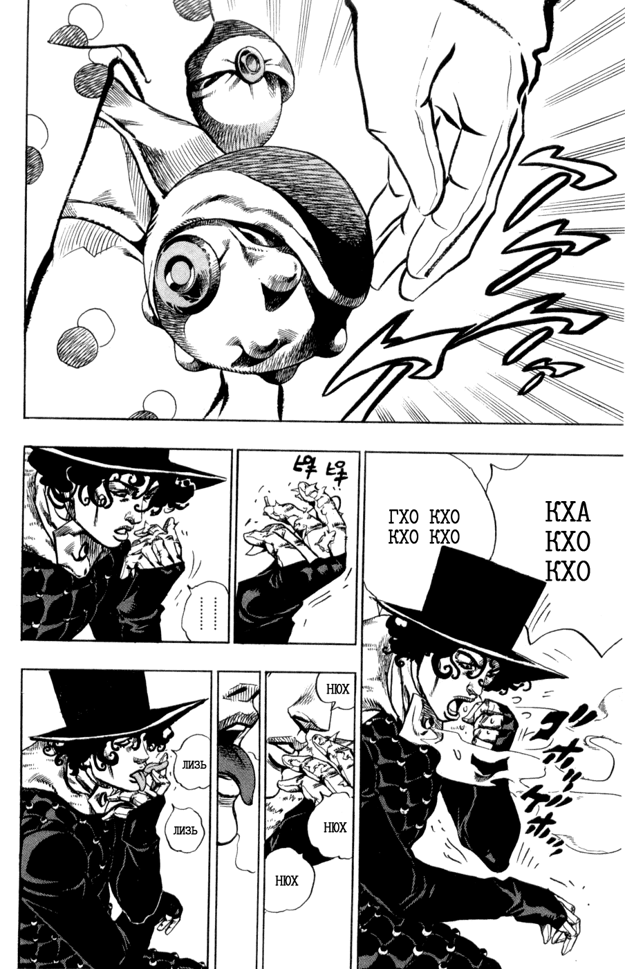 Манга Невероятные Приключения ДжоДжо Часть 7: Steel Ball Run - Глава 51 Страница 21