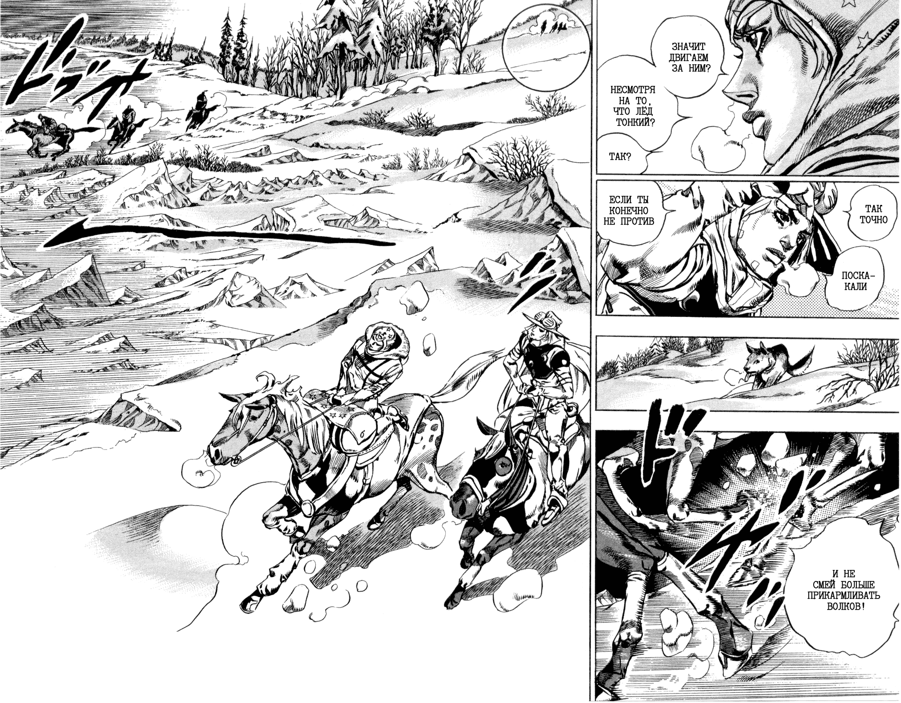 Манга Невероятные Приключения ДжоДжо Часть 7: Steel Ball Run - Глава 51 Страница 37