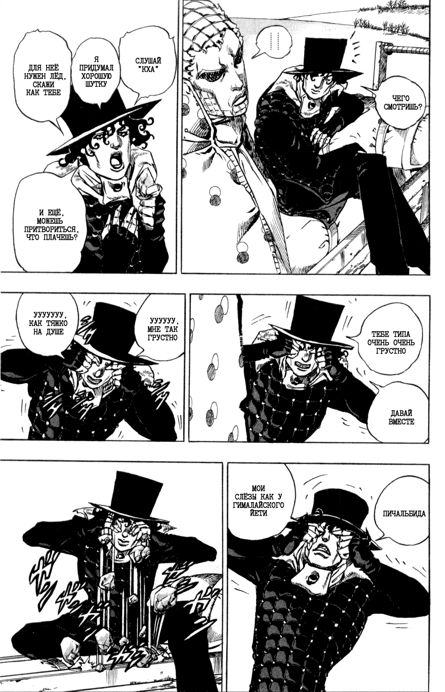 Манга Невероятные Приключения ДжоДжо Часть 7: Steel Ball Run - Глава 51 Страница 22