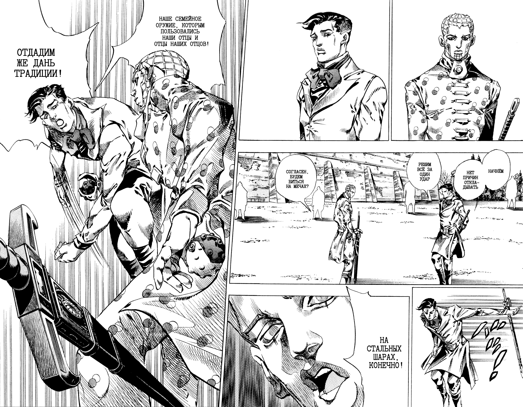 Манга Невероятные Приключения ДжоДжо Часть 7: Steel Ball Run - Глава 51 Страница 14