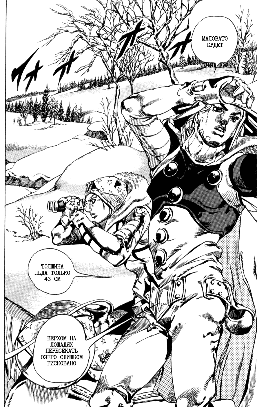 Манга Невероятные Приключения ДжоДжо Часть 7: Steel Ball Run - Глава 51 Страница 28