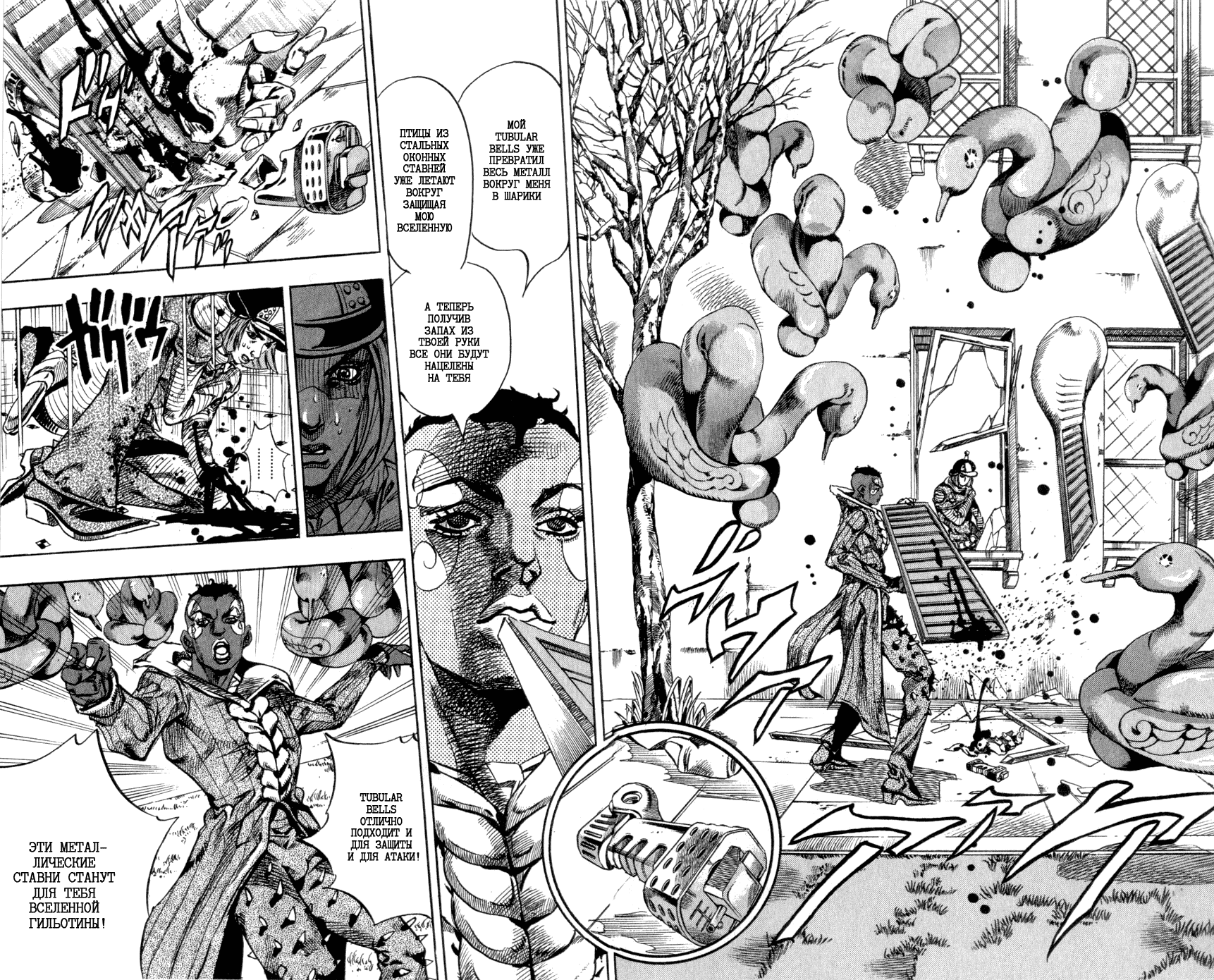 Манга Невероятные Приключения ДжоДжо Часть 7: Steel Ball Run - Глава 50 Страница 32