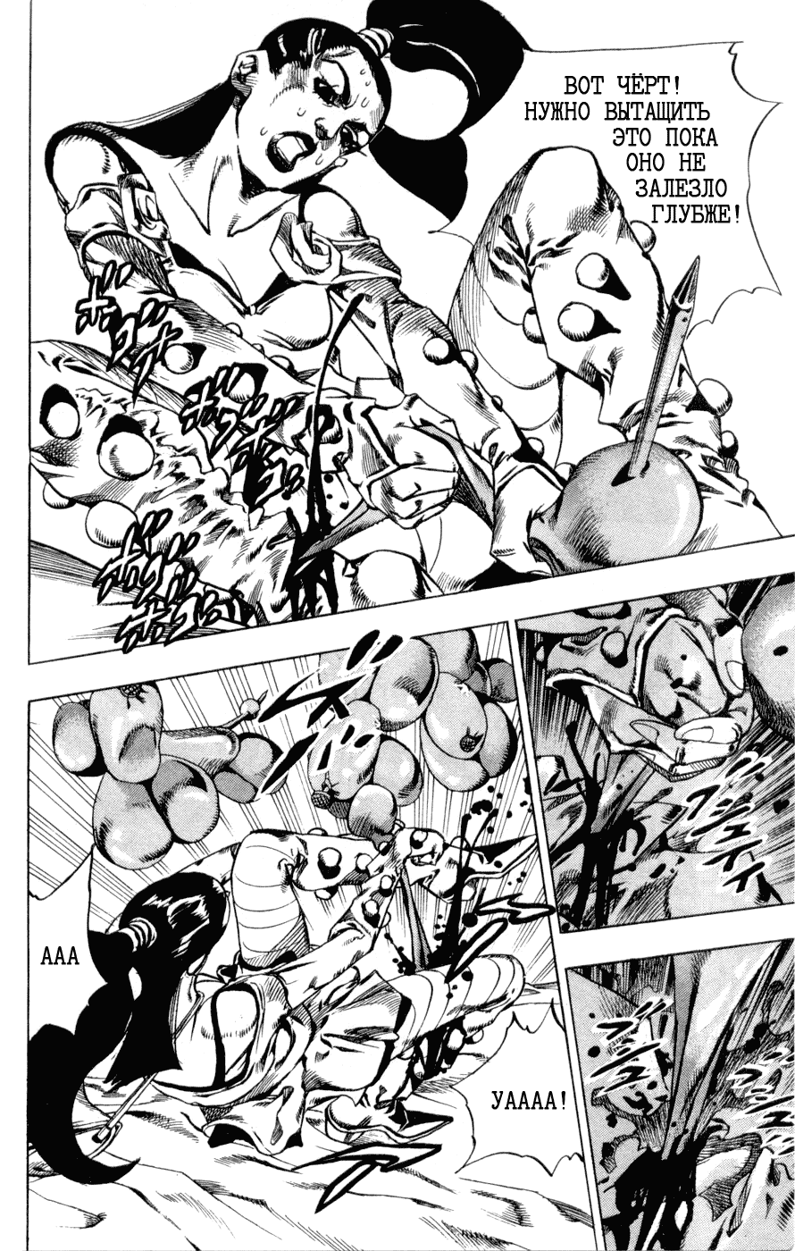 Манга Невероятные Приключения ДжоДжо Часть 7: Steel Ball Run - Глава 49 Страница 45