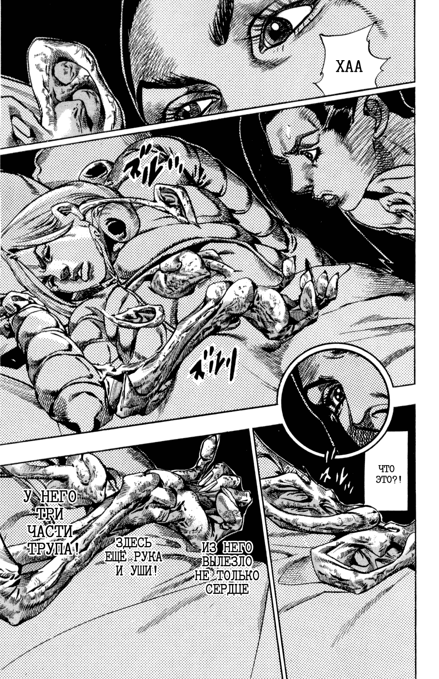 Манга Невероятные Приключения ДжоДжо Часть 7: Steel Ball Run - Глава 49 Страница 46