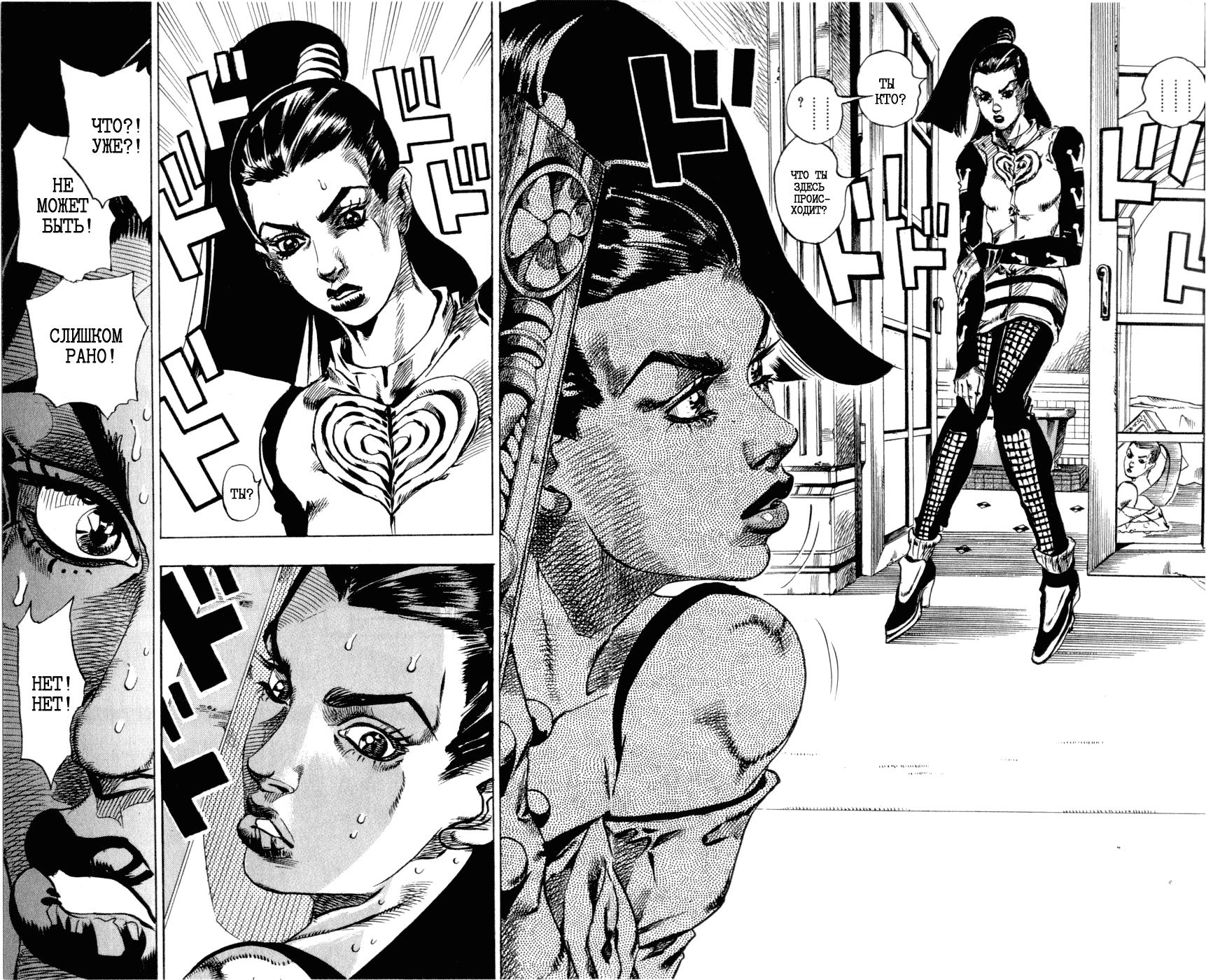 Манга Невероятные Приключения ДжоДжо Часть 7: Steel Ball Run - Глава 49 Страница 50
