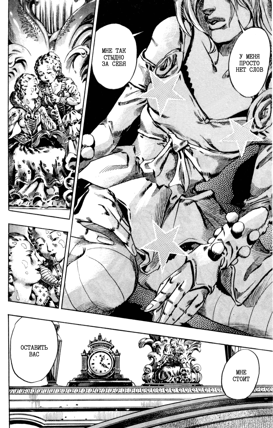 Манга Невероятные Приключения ДжоДжо Часть 7: Steel Ball Run - Глава 49 Страница 7