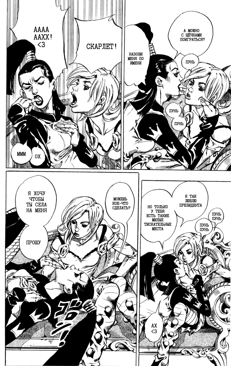 Манга Невероятные Приключения ДжоДжо Часть 7: Steel Ball Run - Глава 49 Страница 14