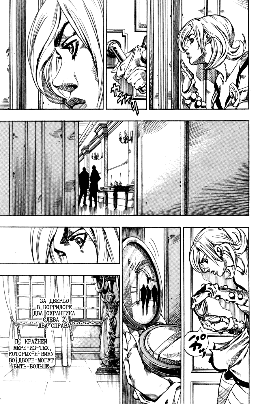 Манга Невероятные Приключения ДжоДжо Часть 7: Steel Ball Run - Глава 49 Страница 21