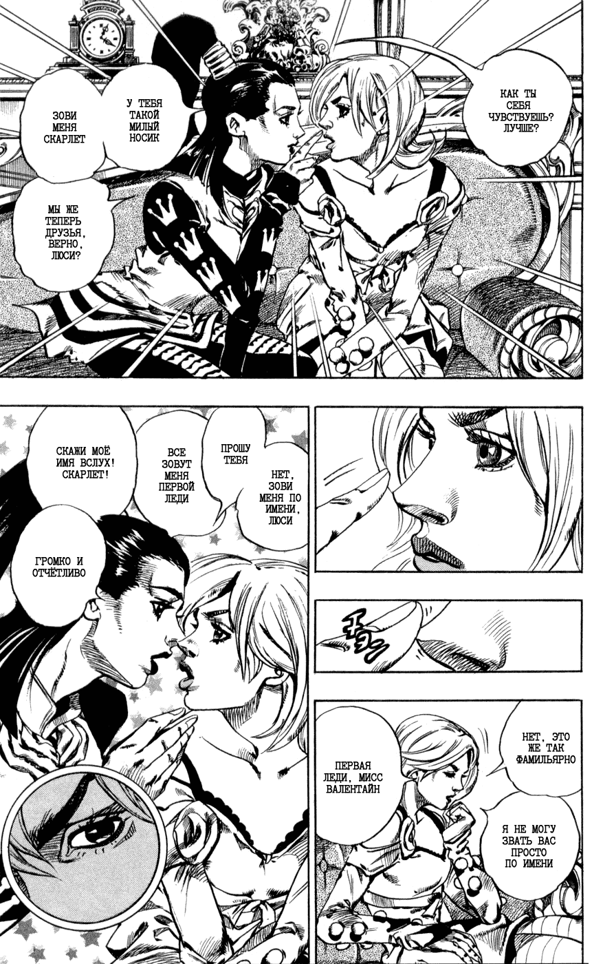 Манга Невероятные Приключения ДжоДжо Часть 7: Steel Ball Run - Глава 49 Страница 8