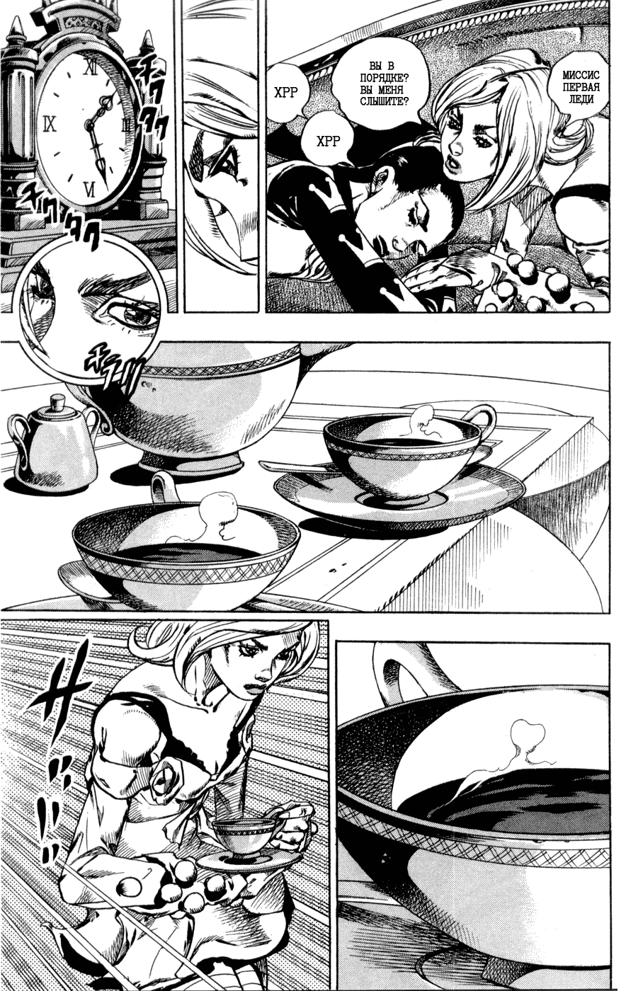 Манга Невероятные Приключения ДжоДжо Часть 7: Steel Ball Run - Глава 49 Страница 17