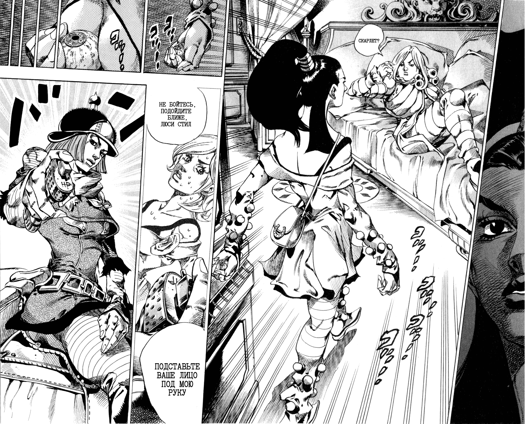 Манга Невероятные Приключения ДжоДжо Часть 7: Steel Ball Run - Глава 49 Страница 30