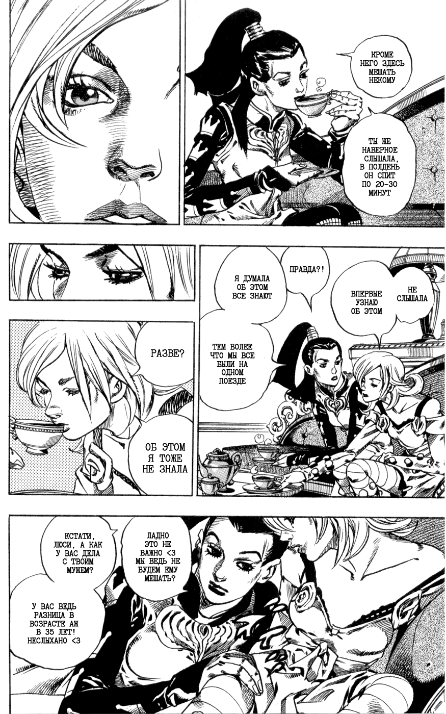Манга Невероятные Приключения ДжоДжо Часть 7: Steel Ball Run - Глава 49 Страница 10