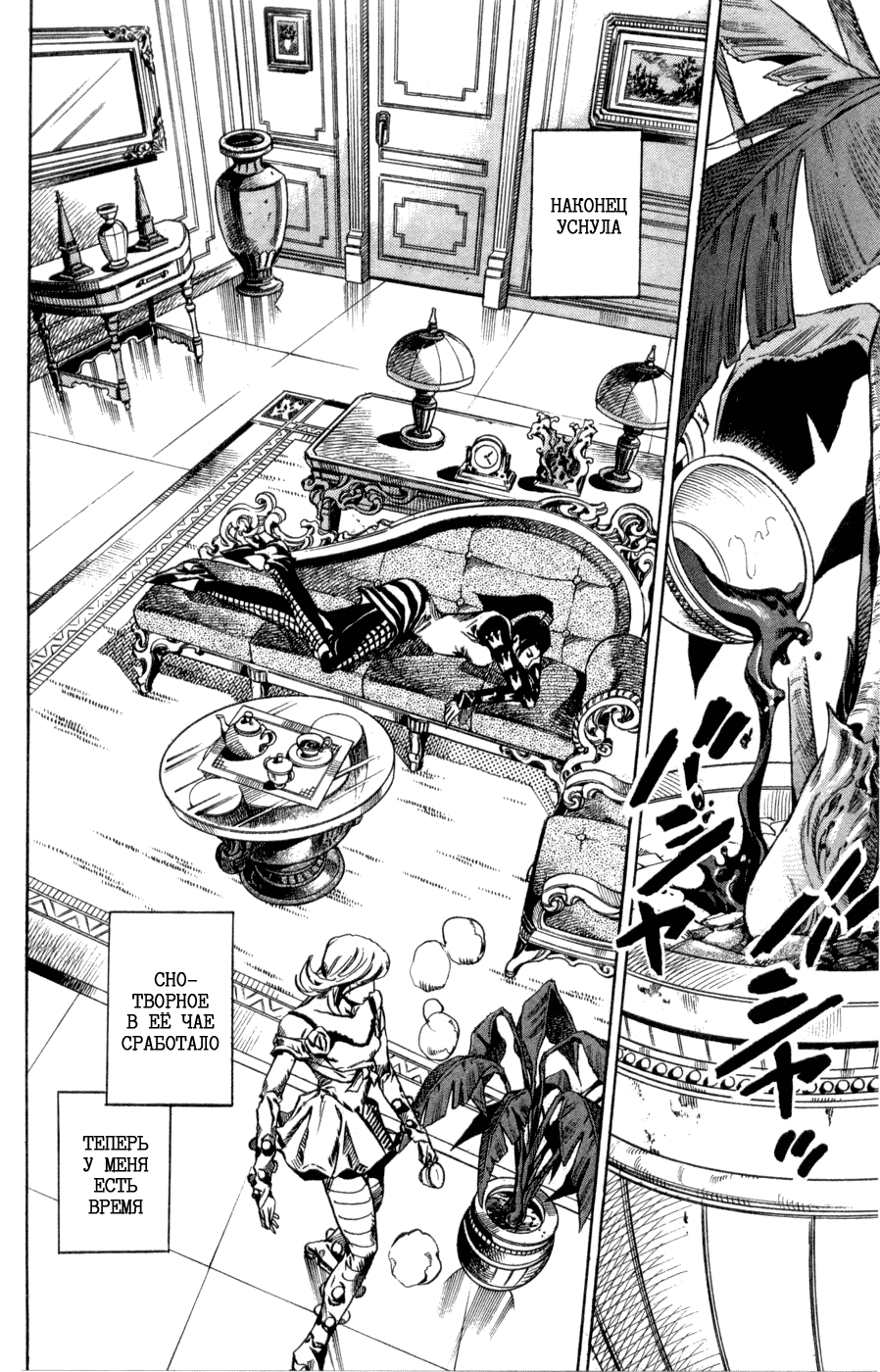 Манга Невероятные Приключения ДжоДжо Часть 7: Steel Ball Run - Глава 49 Страница 18