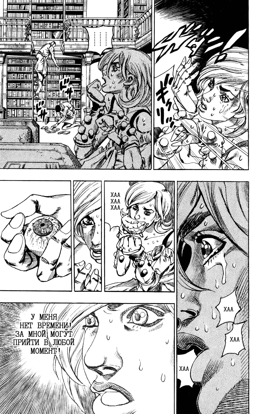 Манга Невероятные Приключения ДжоДжо Часть 7: Steel Ball Run - Глава 48 Страница 44