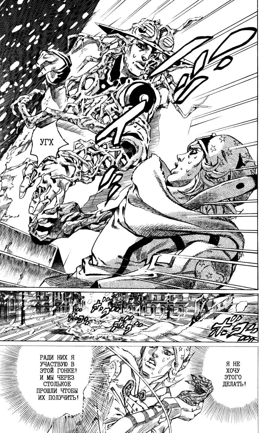 Манга Невероятные Приключения ДжоДжо Часть 7: Steel Ball Run - Глава 48 Страница 3