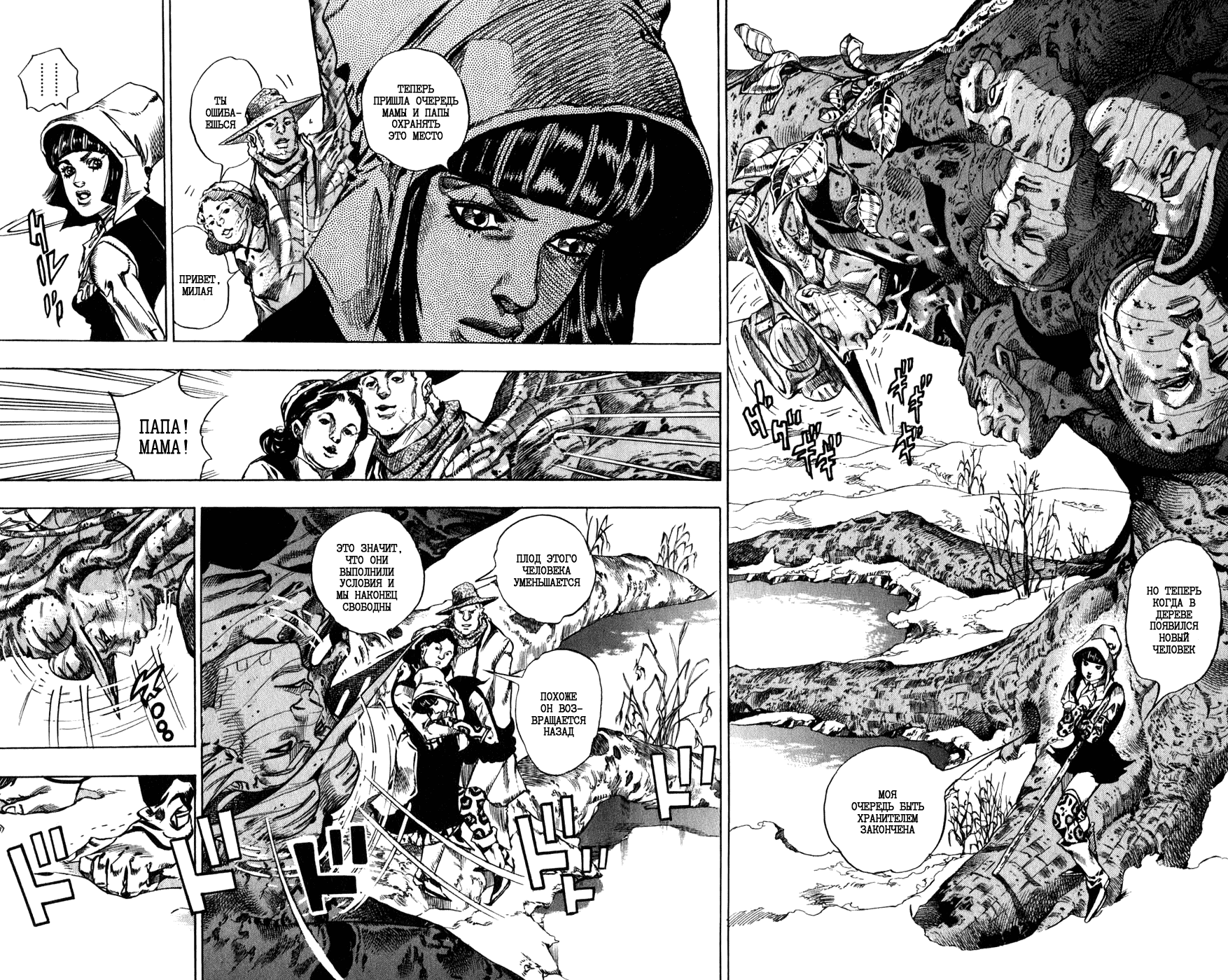 Манга Невероятные Приключения ДжоДжо Часть 7: Steel Ball Run - Глава 48 Страница 7