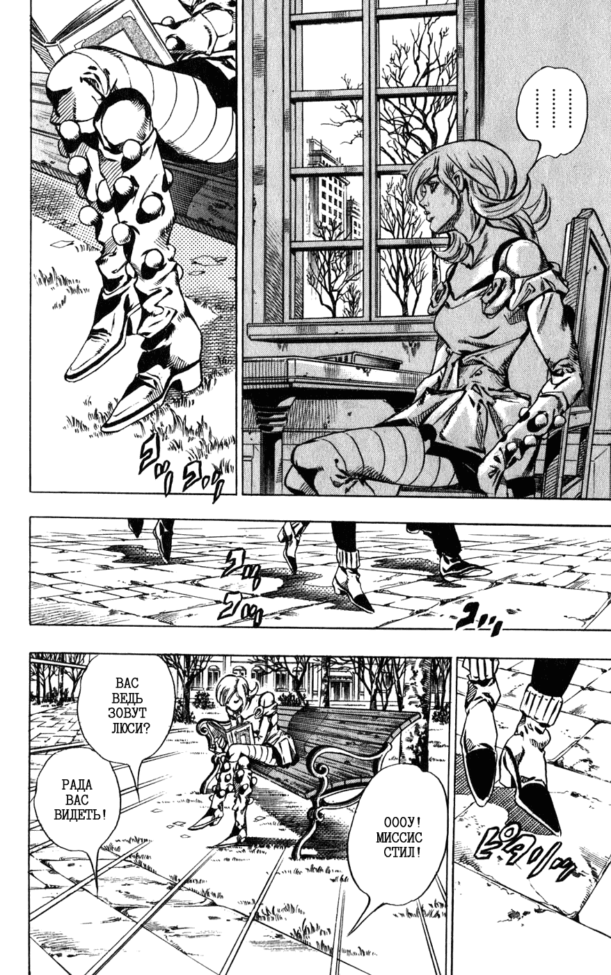 Манга Невероятные Приключения ДжоДжо Часть 7: Steel Ball Run - Глава 48 Страница 47