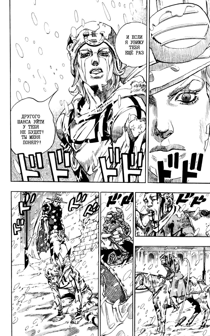 Манга Невероятные Приключения ДжоДжо Часть 7: Steel Ball Run - Глава 48 Страница 10