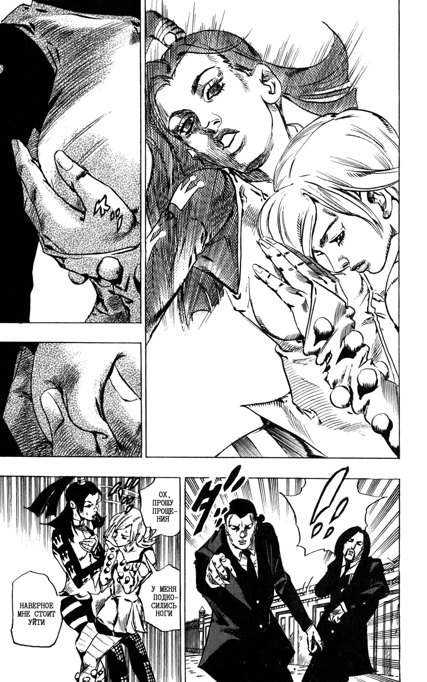 Манга Невероятные Приключения ДжоДжо Часть 7: Steel Ball Run - Глава 48 Страница 50