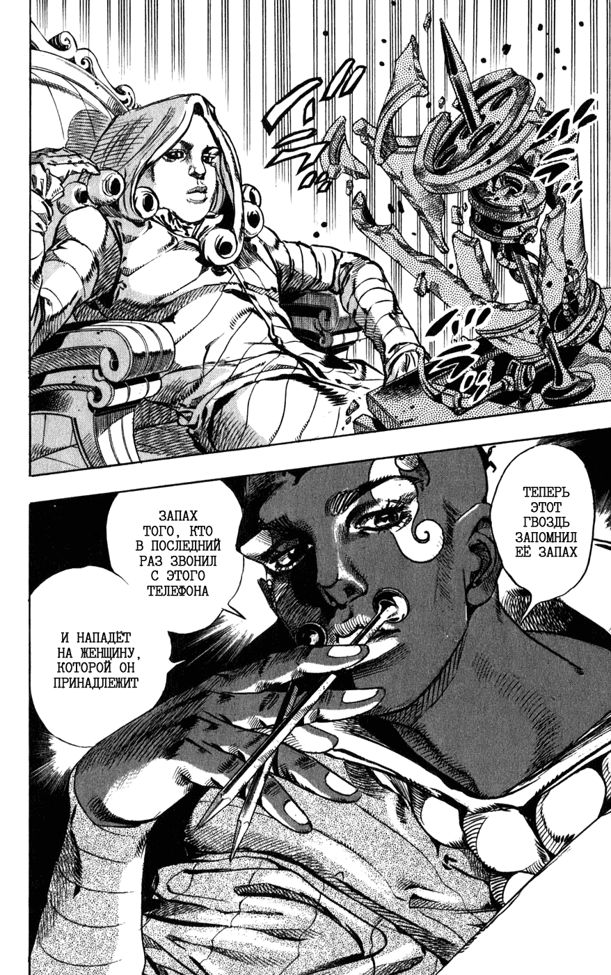 Манга Невероятные Приключения ДжоДжо Часть 7: Steel Ball Run - Глава 48 Страница 36