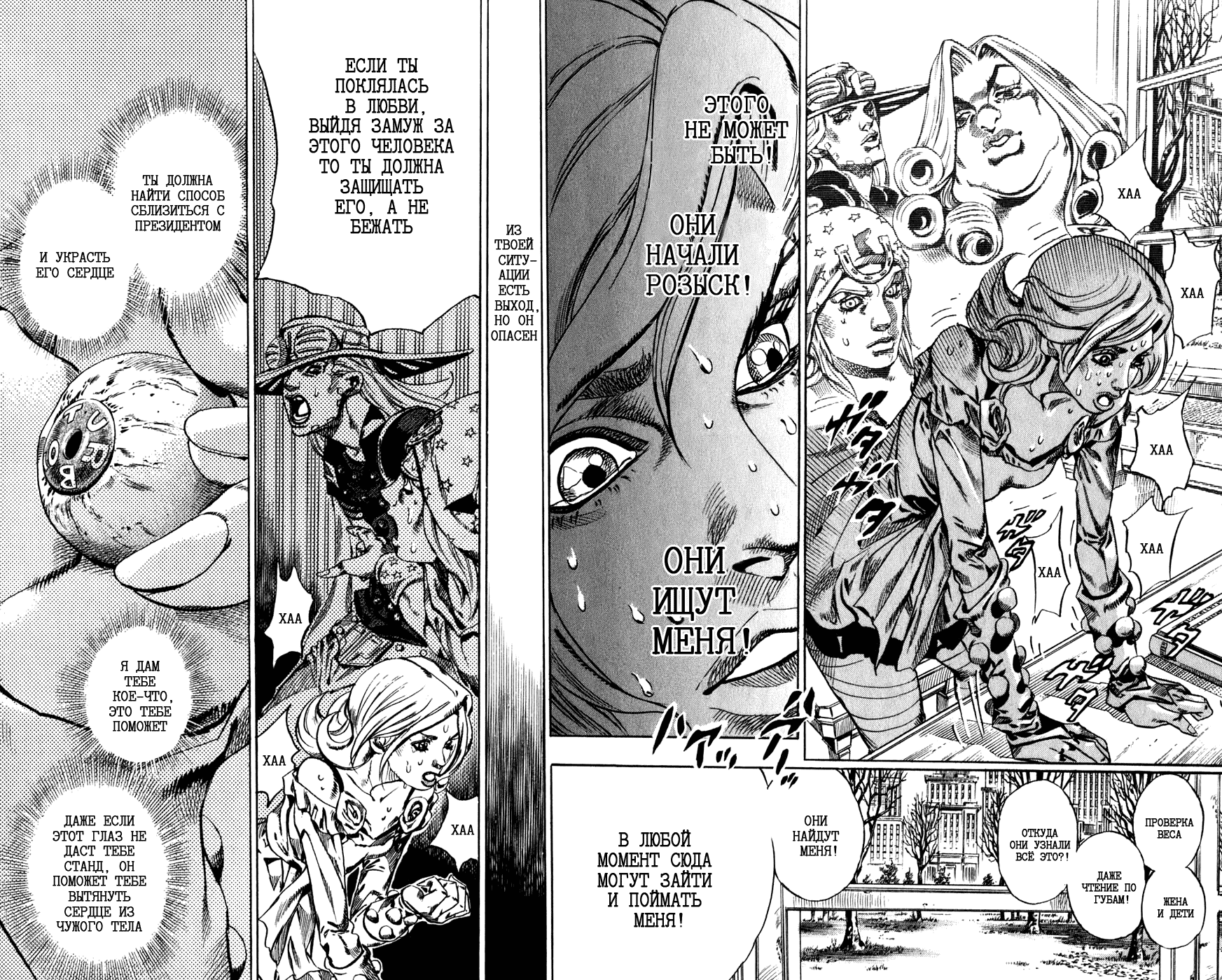 Манга Невероятные Приключения ДжоДжо Часть 7: Steel Ball Run - Глава 48 Страница 42