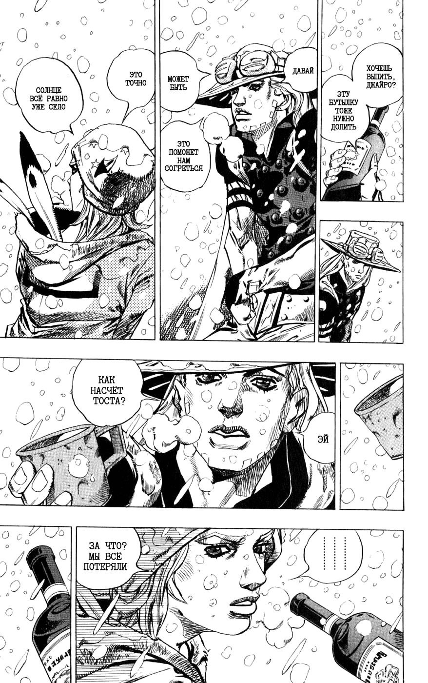 Манга Невероятные Приключения ДжоДжо Часть 7: Steel Ball Run - Глава 48 Страница 19