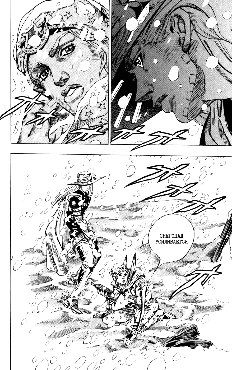 Манга Невероятные Приключения ДжоДжо Часть 7: Steel Ball Run - Глава 48 Страница 18