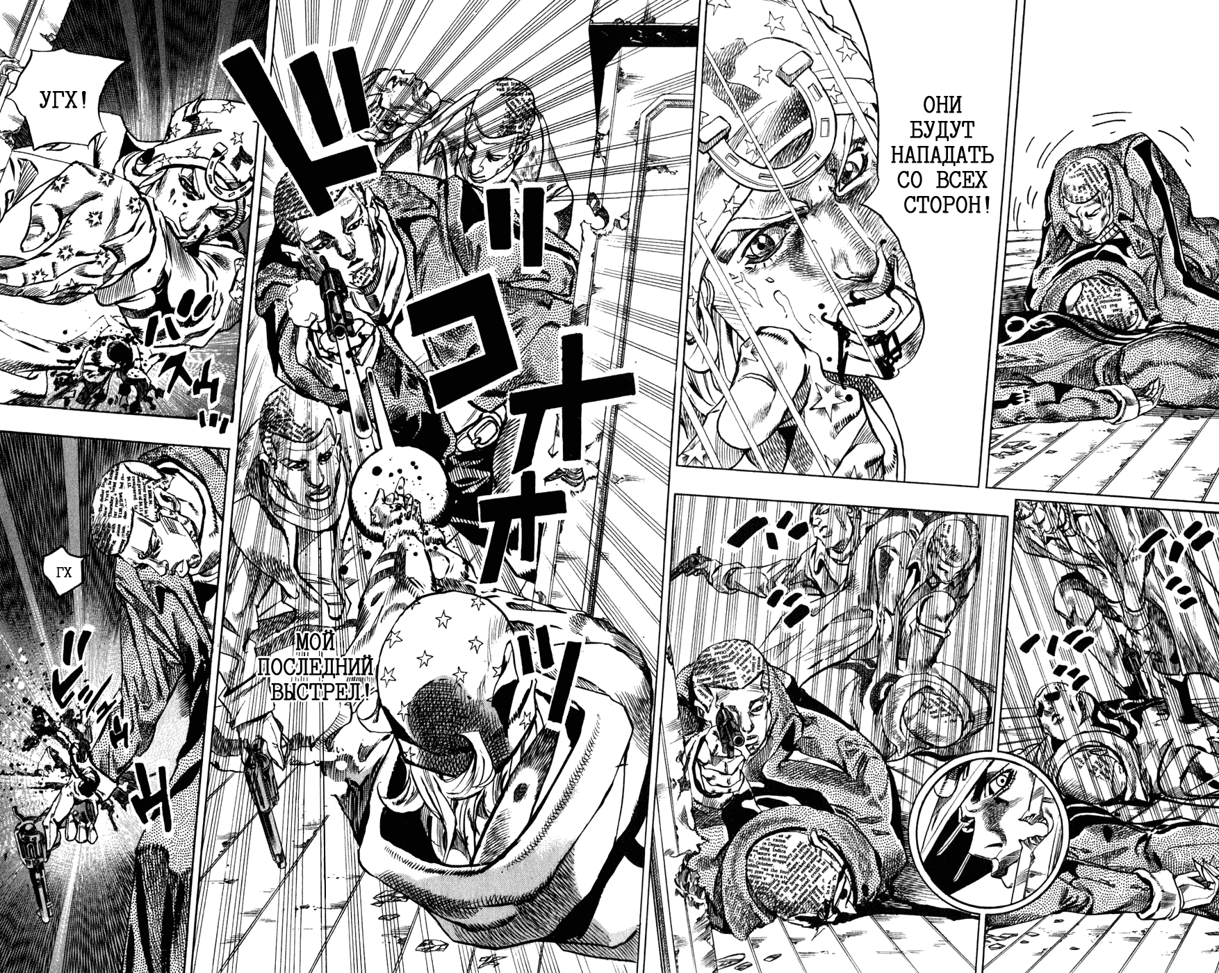 Манга Невероятные Приключения ДжоДжо Часть 7: Steel Ball Run - Глава 47 Страница 22
