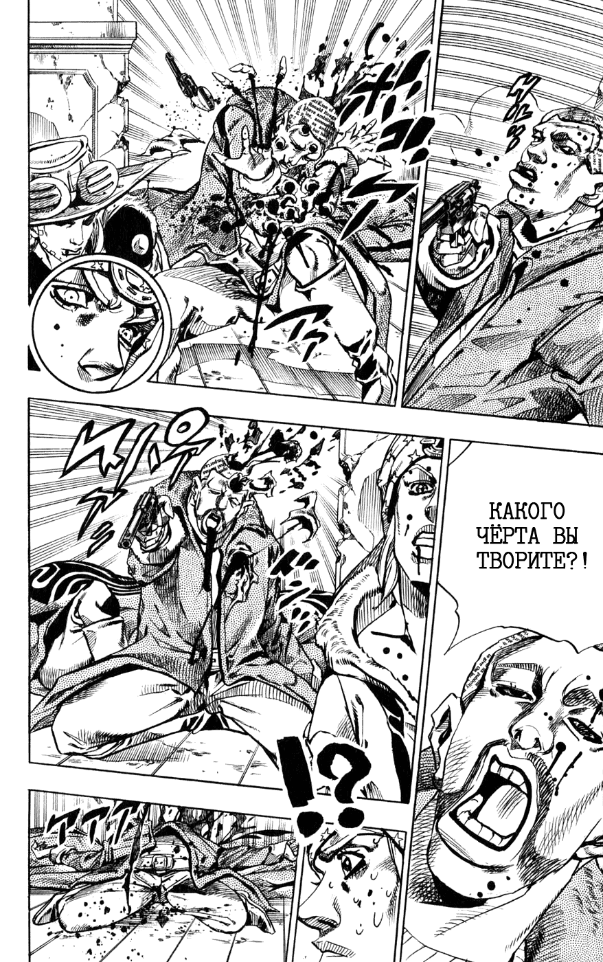 Манга Невероятные Приключения ДжоДжо Часть 7: Steel Ball Run - Глава 47 Страница 29