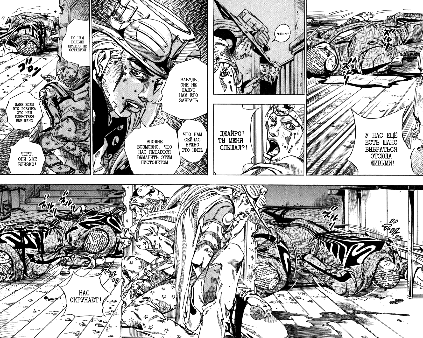 Манга Невероятные Приключения ДжоДжо Часть 7: Steel Ball Run - Глава 47 Страница 21